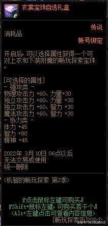 DNF100级公益服发布网如何获得龙袍奖励, DNF100级公益服发布网送龙袍活动详情