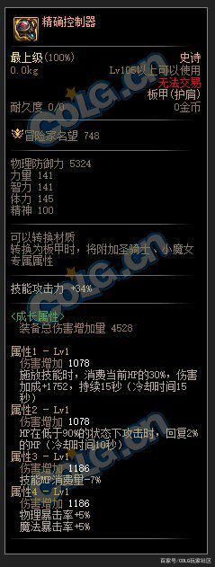 DNF发布网是假的