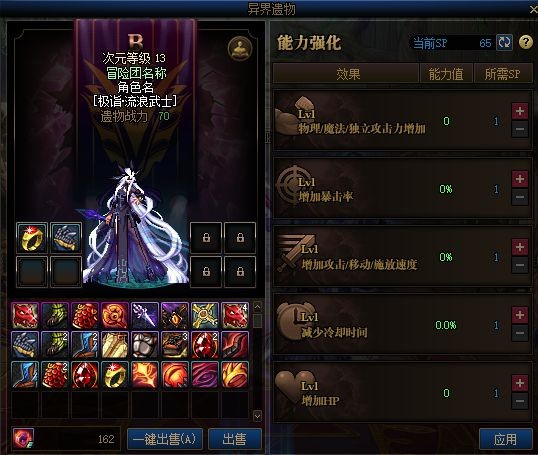 DNF发布网异界4（dnf异界是哪个版本）
