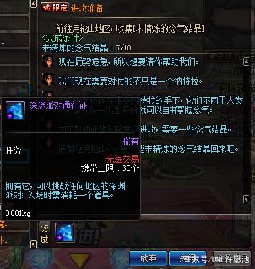 DNF发布网节日套（dnf节日套值得买吗）