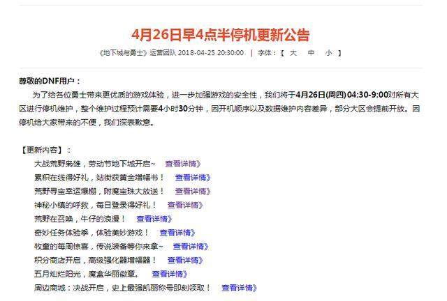 DNF发布网消费的证明任务（DNF发布网消费记录）