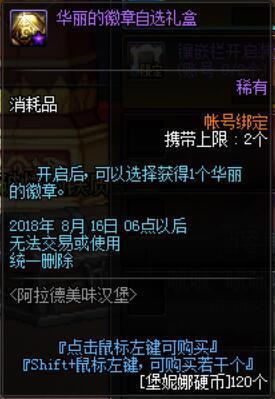 DNF发布网哪里找的