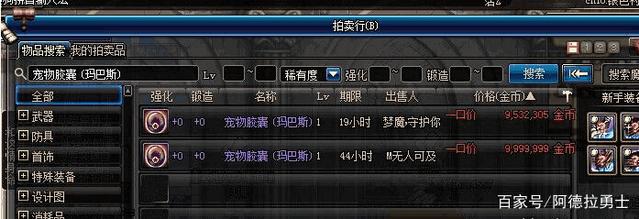 DNF发布网100级版本私服送龙袍（DNF发布网龙袍最便宜）