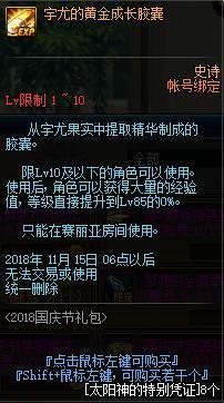 DNF发布网上线送毕业武器（DNF发布网送的武器能继承吗）