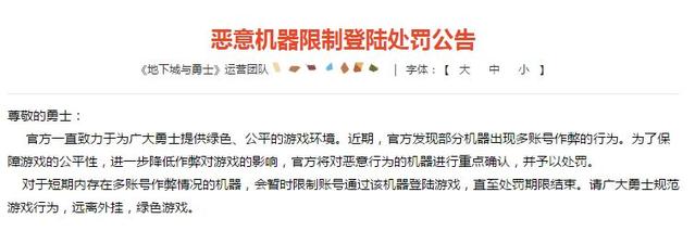 DNF发布网是怎么搞的》