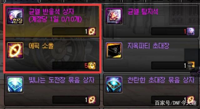 dnf二觉公益服发布网（dnf2020二觉任务）