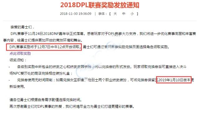 DNF发布网怎么配时装（dnf自己搭配时装）