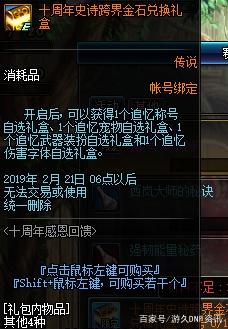dnf公益服发布网新区推荐，火爆88dnf服务器开放，快速升级攻略分享
