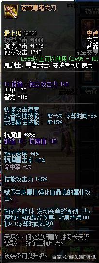 dnf公益服发布网无限pl辅助下载，dnf公益服发布网无限pl辅助使用教程