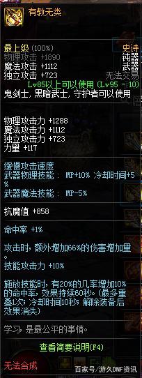 wi10能玩的DNF发布网（w10系统玩dnf哪个版本）