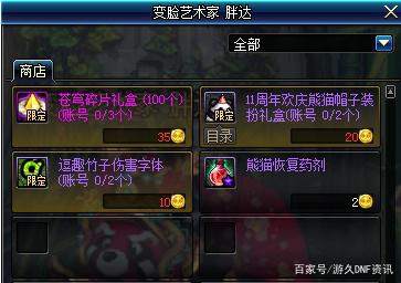 dnf公益服发布网送首充（dnf公益服发布网啥意思）