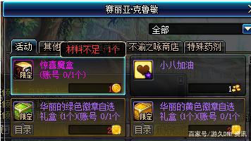 DNF发布网异界毕业套（dnf异界套是什么装备）