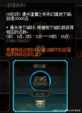 DNF发布网70新开私服（DNF发布网70版本公益服）